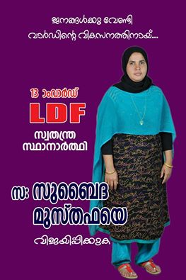 13 LDF Subaida