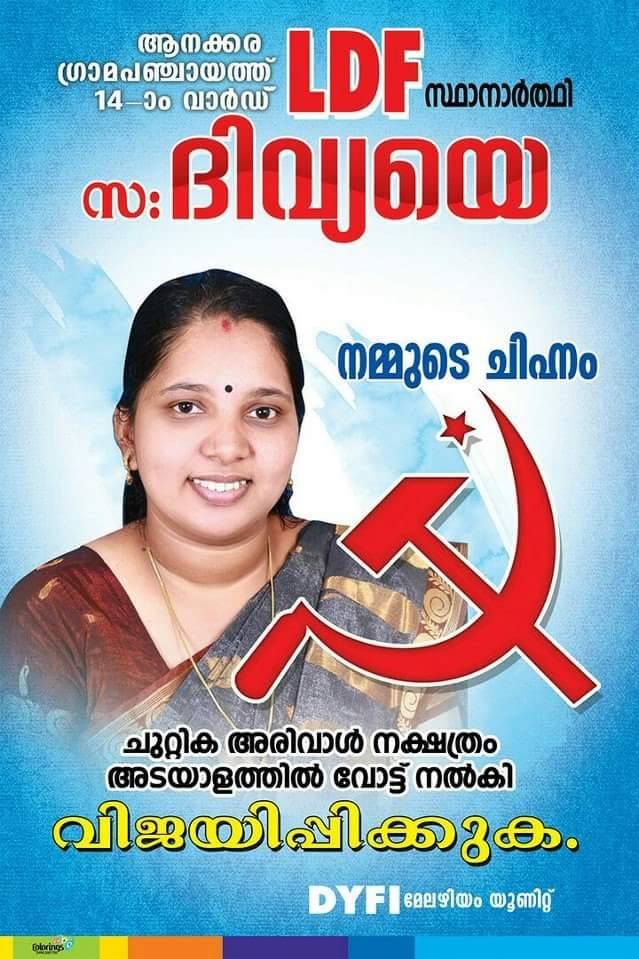 14 LDF Divya