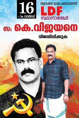 16 LDF K Vijayan