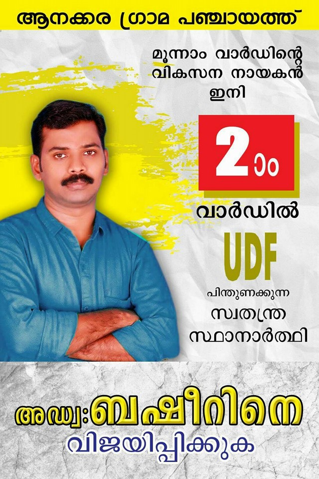 2 UDF Adv. Basheer